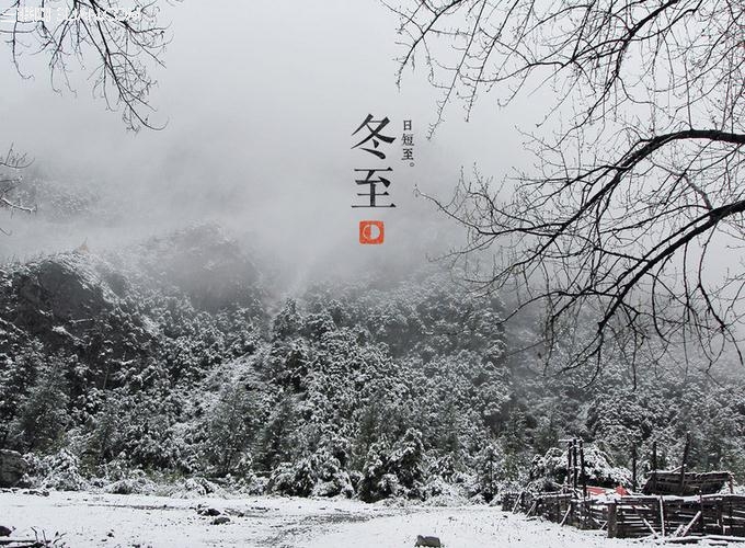 【水蜜桃三级在线视频陶瓷】祝大家冬至快乐