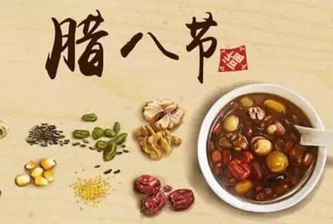 【水蜜桃三级在线视频陶瓷】全体同仝恭祝大家腊八节快乐