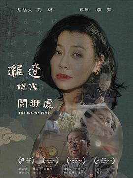 潍遗灯火阑珊处